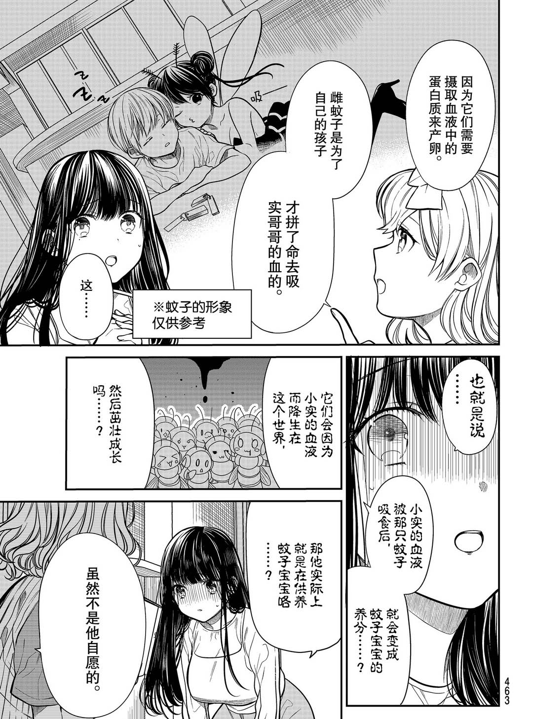 《想包养男子高中生的大姐姐的故事》漫画最新章节第249话 试看版免费下拉式在线观看章节第【3】张图片