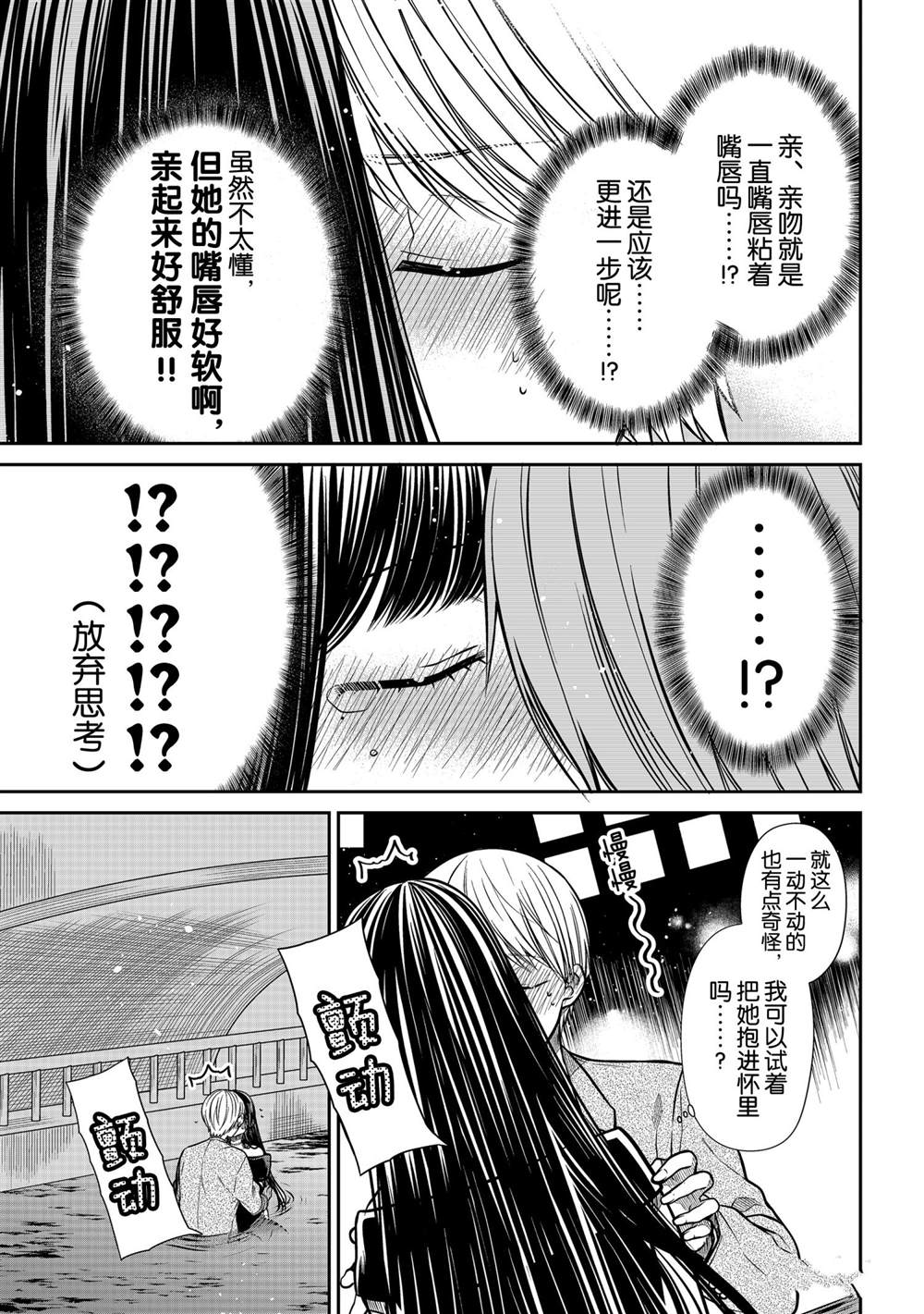 《想包养男子高中生的大姐姐的故事》漫画最新章节第310话 试看版免费下拉式在线观看章节第【3】张图片