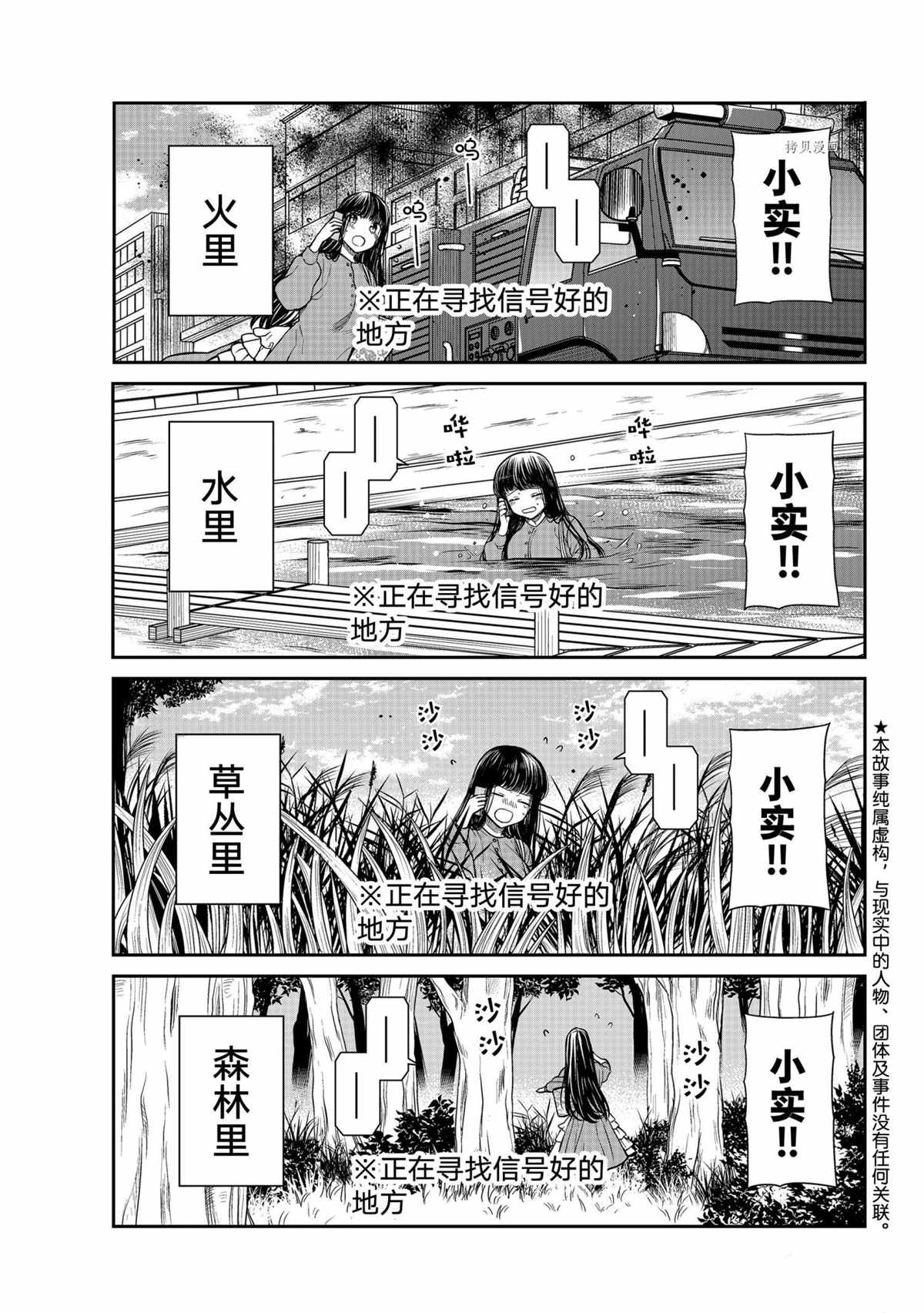 《想包养男子高中生的大姐姐的故事》漫画最新章节第321话 试看版免费下拉式在线观看章节第【3】张图片