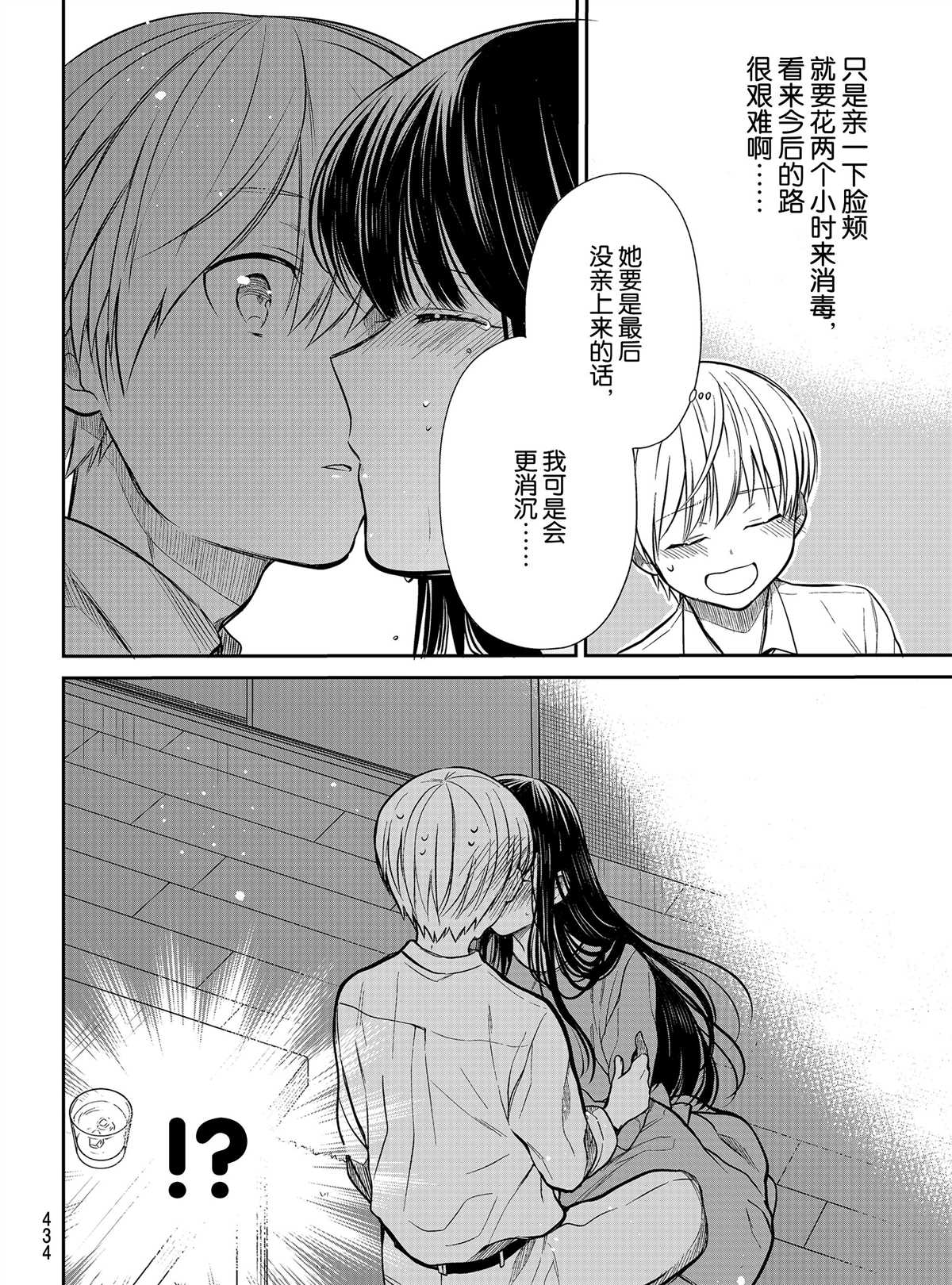 《想包养男子高中生的大姐姐的故事》漫画最新章节第216话 试看版免费下拉式在线观看章节第【4】张图片