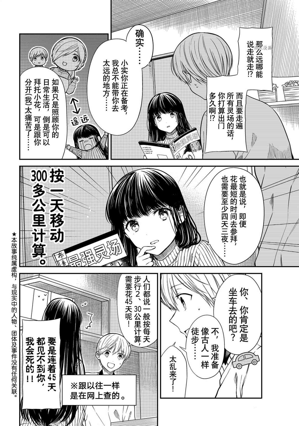 《想包养男子高中生的大姐姐的故事》漫画最新章节第339话 试看版免费下拉式在线观看章节第【2】张图片