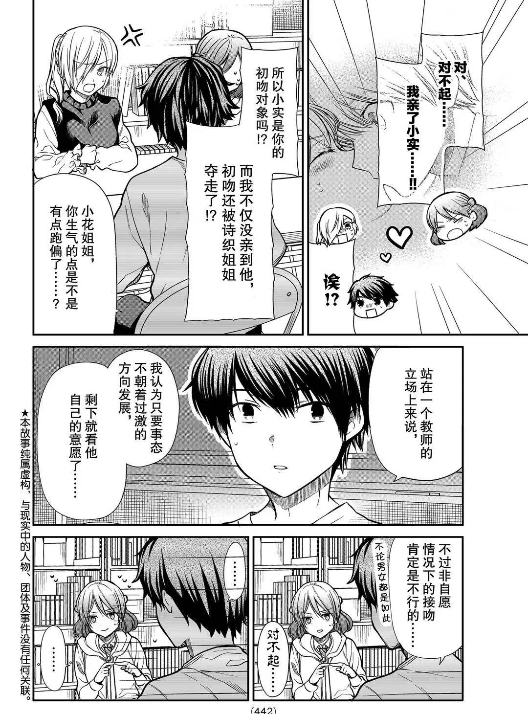 《想包养男子高中生的大姐姐的故事》漫画最新章节第266话 试看版免费下拉式在线观看章节第【2】张图片