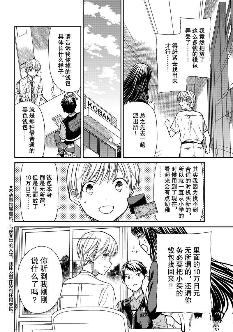 《想包养男子高中生的大姐姐的故事》漫画最新章节第291话 试看版免费下拉式在线观看章节第【2】张图片