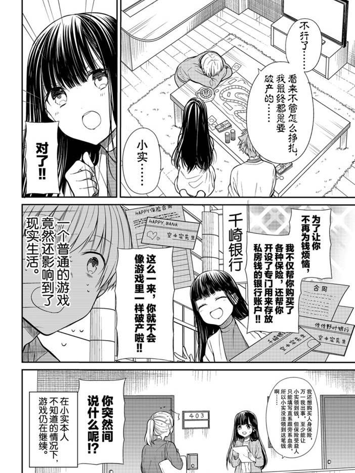 《想包养男子高中生的大姐姐的故事》漫画最新章节第203话 试看版免费下拉式在线观看章节第【4】张图片