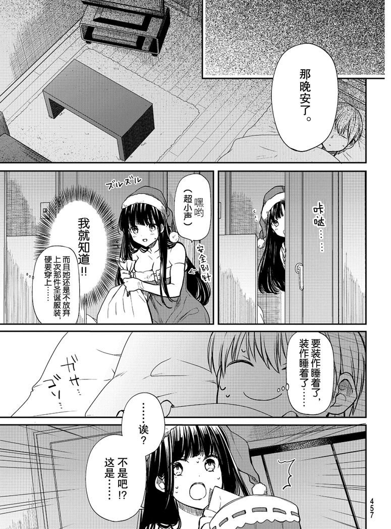 《想包养男子高中生的大姐姐的故事》漫画最新章节第133话 试看版免费下拉式在线观看章节第【3】张图片