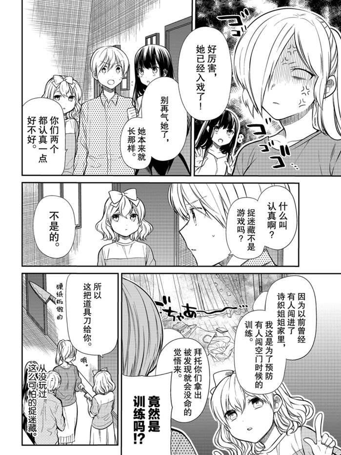 《想包养男子高中生的大姐姐的故事》漫画最新章节第201话 试看版免费下拉式在线观看章节第【2】张图片