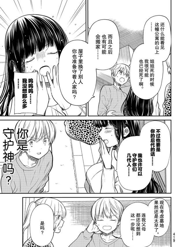 《想包养男子高中生的大姐姐的故事》漫画最新章节第185话 试看版免费下拉式在线观看章节第【3】张图片