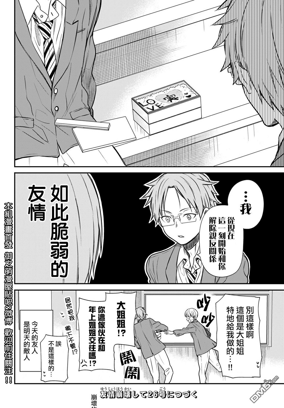 《想包养男子高中生的大姐姐的故事》漫画最新章节第13话免费下拉式在线观看章节第【4】张图片