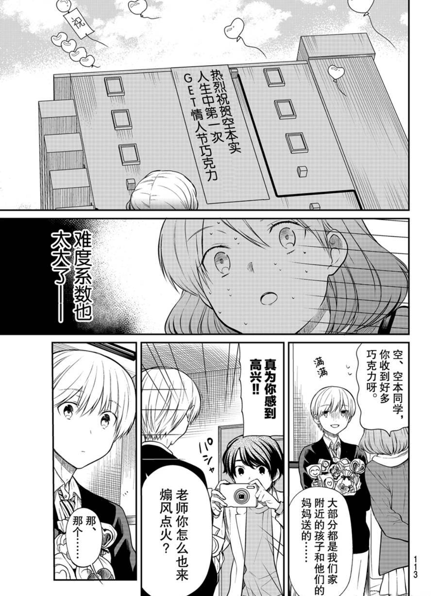 《想包养男子高中生的大姐姐的故事》漫画最新章节第174话 试看版免费下拉式在线观看章节第【3】张图片