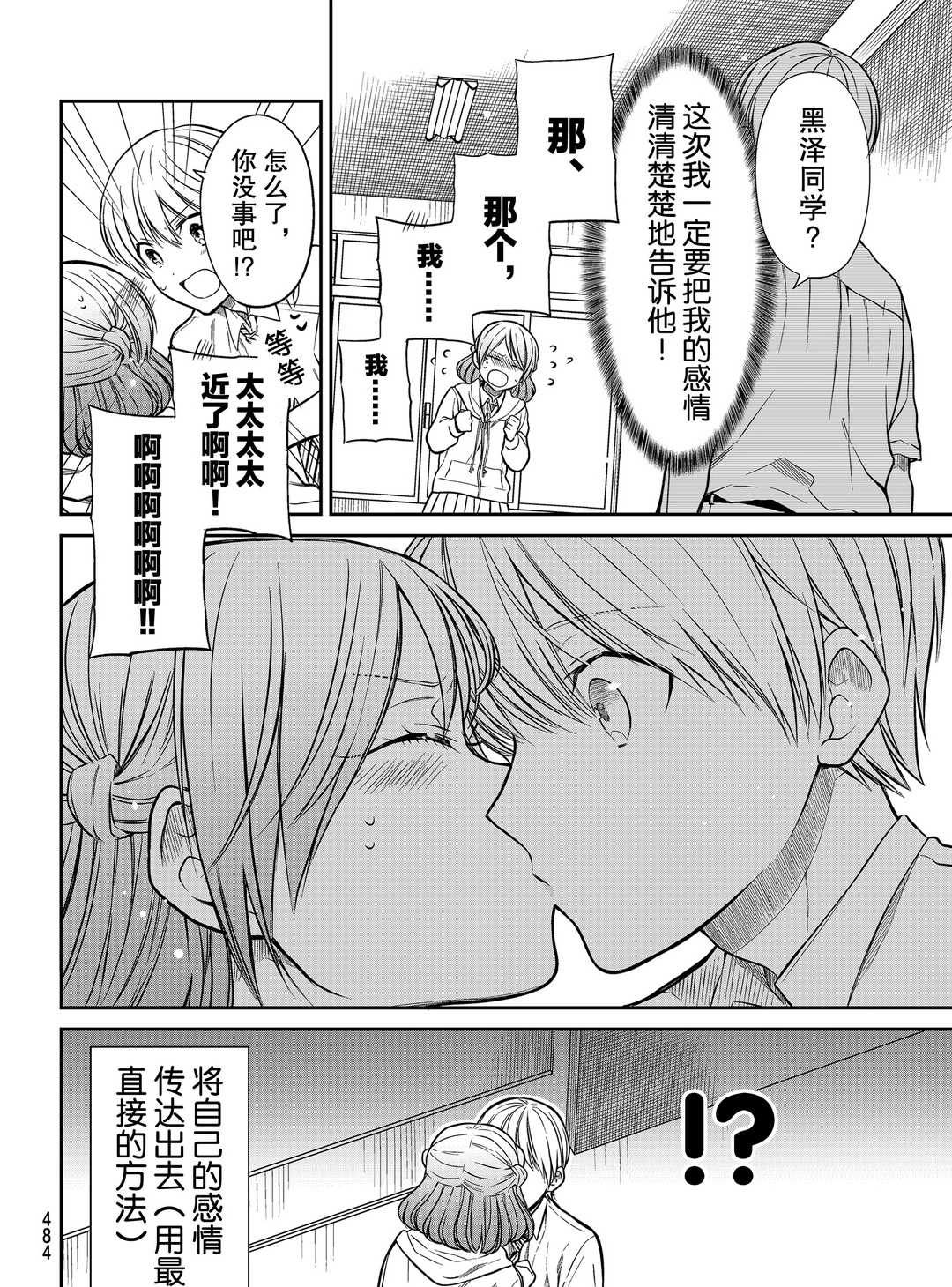 《想包养男子高中生的大姐姐的故事》漫画最新章节第264话 试看版免费下拉式在线观看章节第【4】张图片