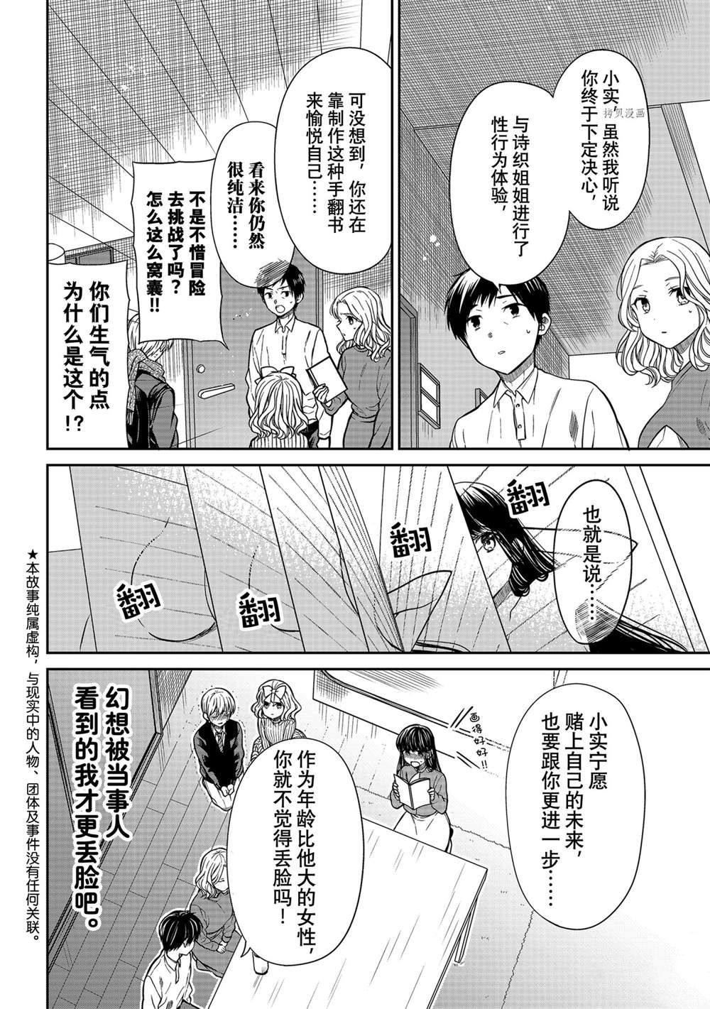 《想包养男子高中生的大姐姐的故事》漫画最新章节第336话 试看版免费下拉式在线观看章节第【2】张图片