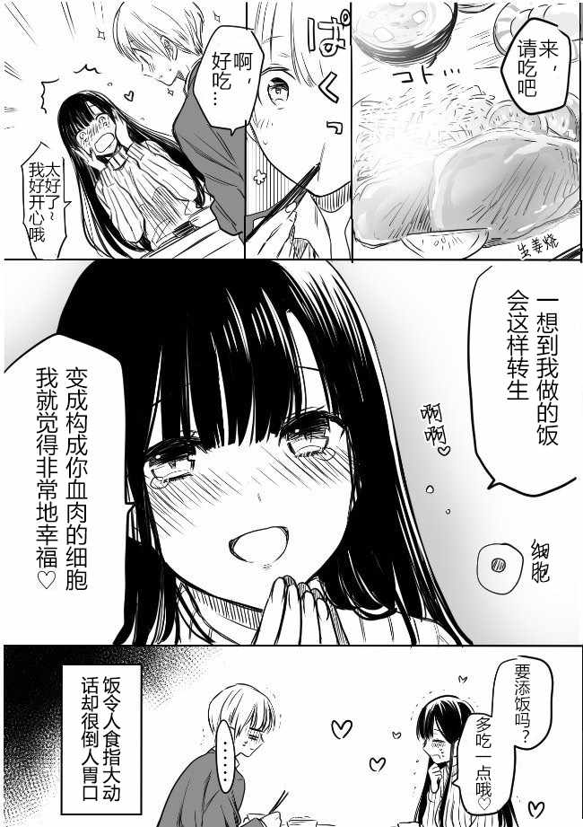 《想包养男子高中生的大姐姐的故事》漫画最新章节御姐的故事 推特05免费下拉式在线观看章节第【4】张图片