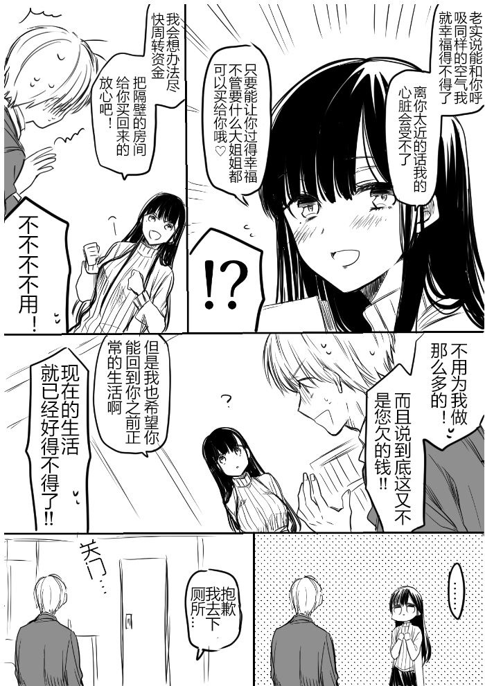 《想包养男子高中生的大姐姐的故事》漫画最新章节御姐的故事 推特02免费下拉式在线观看章节第【2】张图片