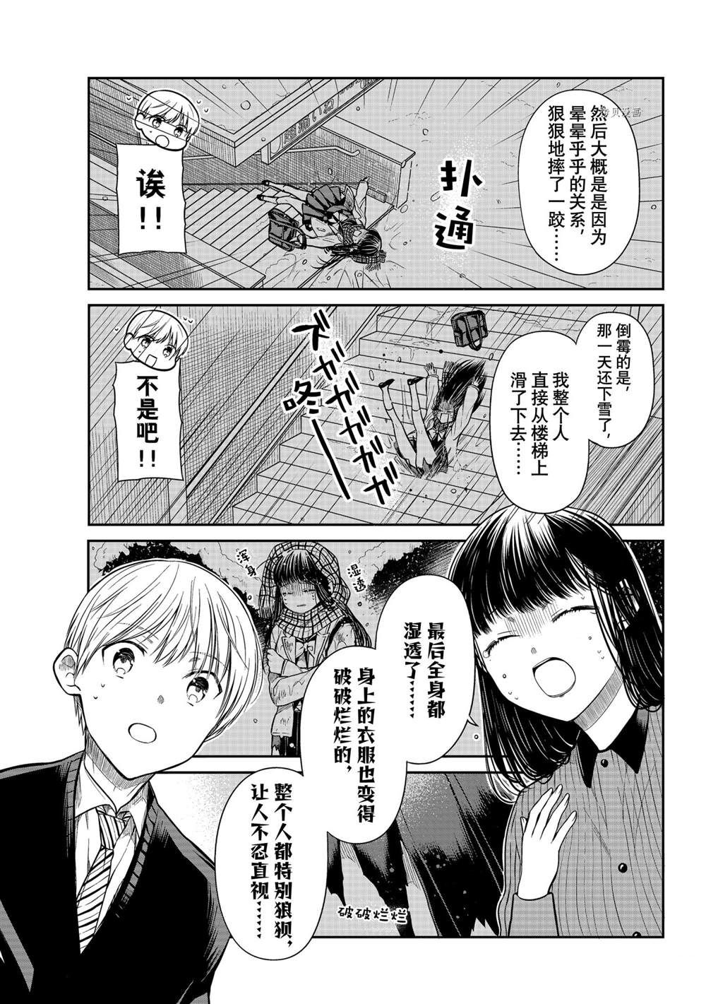 《想包养男子高中生的大姐姐的故事》漫画最新章节第343话免费下拉式在线观看章节第【3】张图片