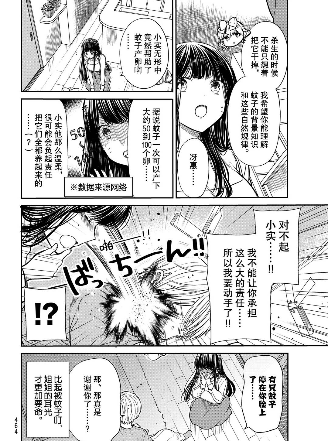 《想包养男子高中生的大姐姐的故事》漫画最新章节第249话 试看版免费下拉式在线观看章节第【4】张图片