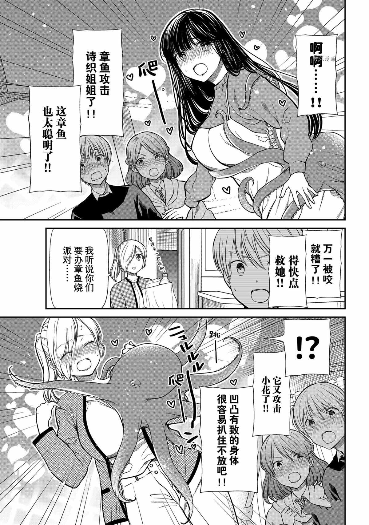 《想包养男子高中生的大姐姐的故事》漫画最新章节第322话 试看版免费下拉式在线观看章节第【3】张图片