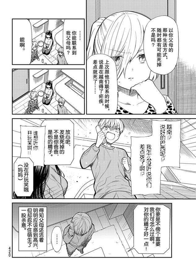 《想包养男子高中生的大姐姐的故事》漫画最新章节第185话 试看版免费下拉式在线观看章节第【4】张图片