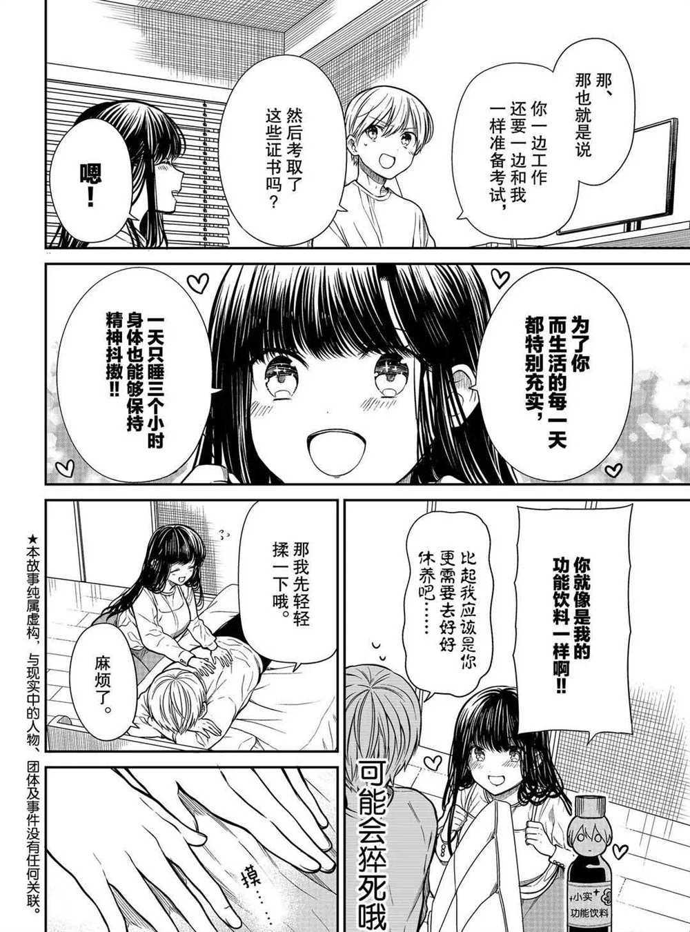 《想包养男子高中生的大姐姐的故事》漫画最新章节第269话 试看版免费下拉式在线观看章节第【2】张图片