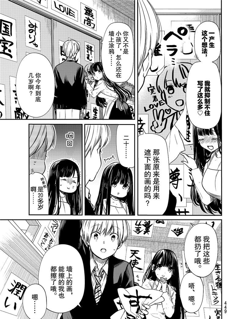 《想包养男子高中生的大姐姐的故事》漫画最新章节第103话 无需言语免费下拉式在线观看章节第【3】张图片