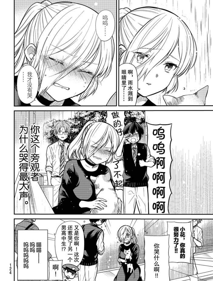 《想包养男子高中生的大姐姐的故事》漫画最新章节第229话 试看版免费下拉式在线观看章节第【4】张图片