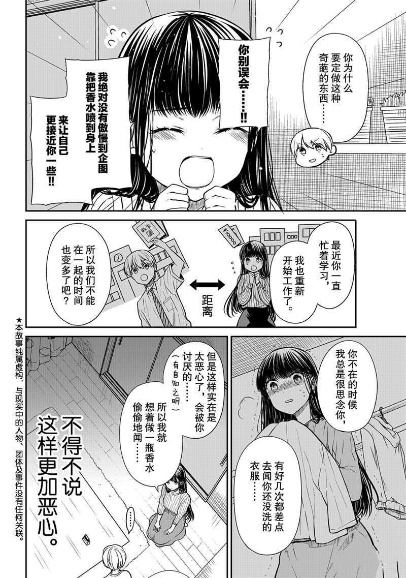 《想包养男子高中生的大姐姐的故事》漫画最新章节第290话 试看版免费下拉式在线观看章节第【2】张图片