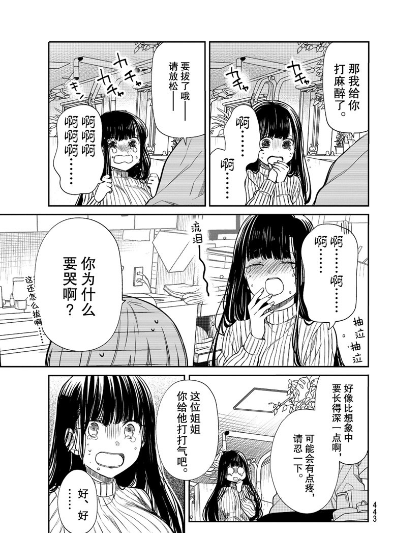 《想包养男子高中生的大姐姐的故事》漫画最新章节第128话 试看版免费下拉式在线观看章节第【3】张图片