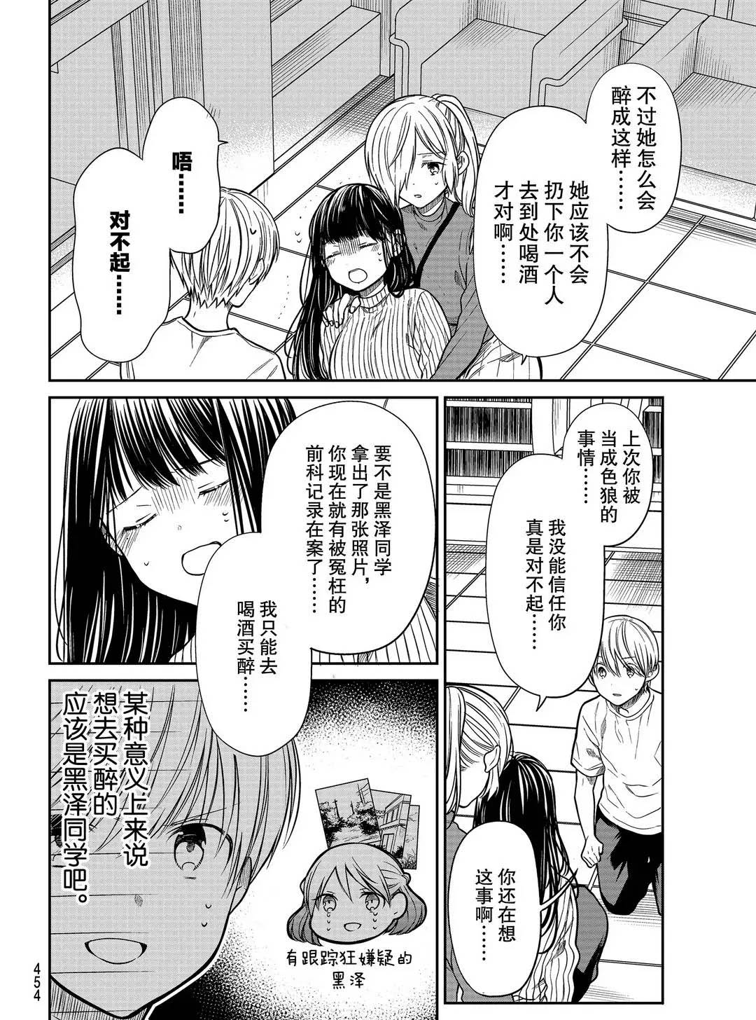 《想包养男子高中生的大姐姐的故事》漫画最新章节第262话 试看版免费下拉式在线观看章节第【2】张图片