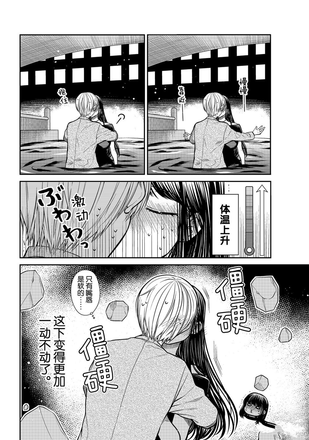 《想包养男子高中生的大姐姐的故事》漫画最新章节第310话 试看版免费下拉式在线观看章节第【4】张图片