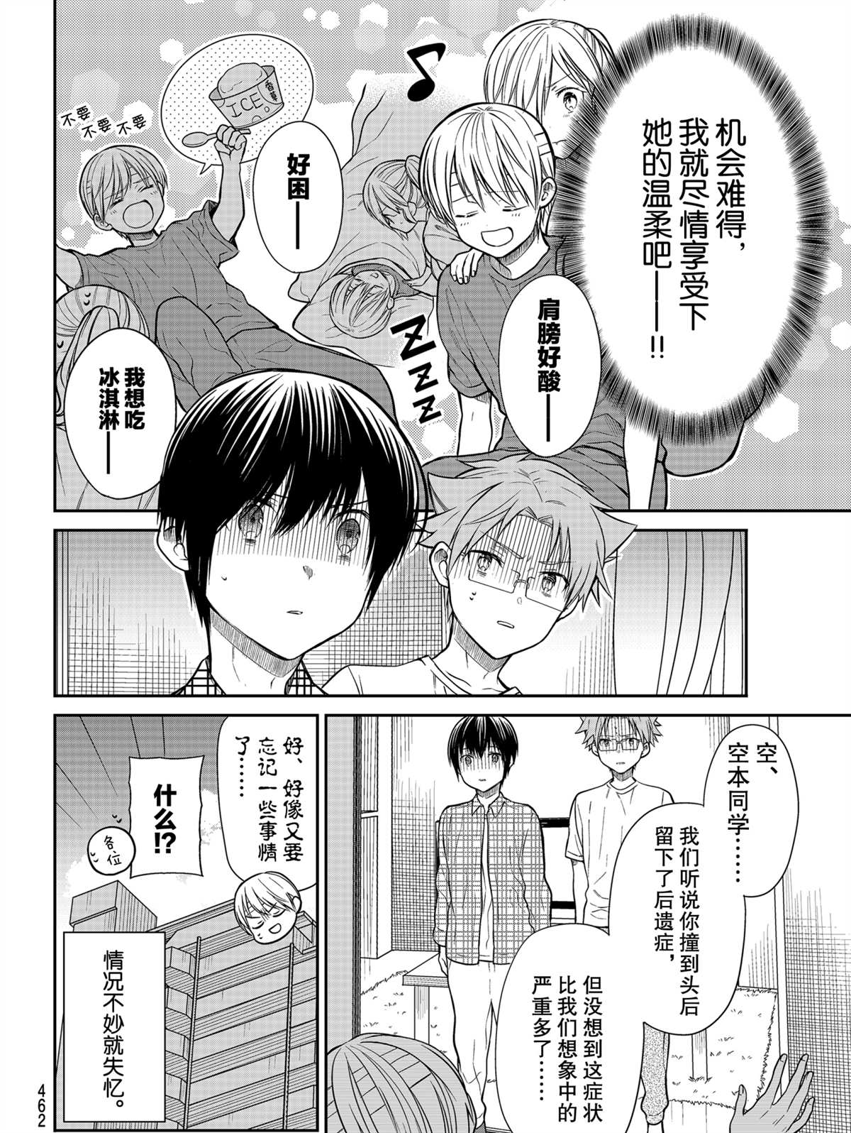 《想包养男子高中生的大姐姐的故事》漫画最新章节第281话 试看版免费下拉式在线观看章节第【4】张图片