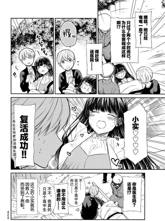 《想包养男子高中生的大姐姐的故事》漫画最新章节第186话 试看版免费下拉式在线观看章节第【4】张图片