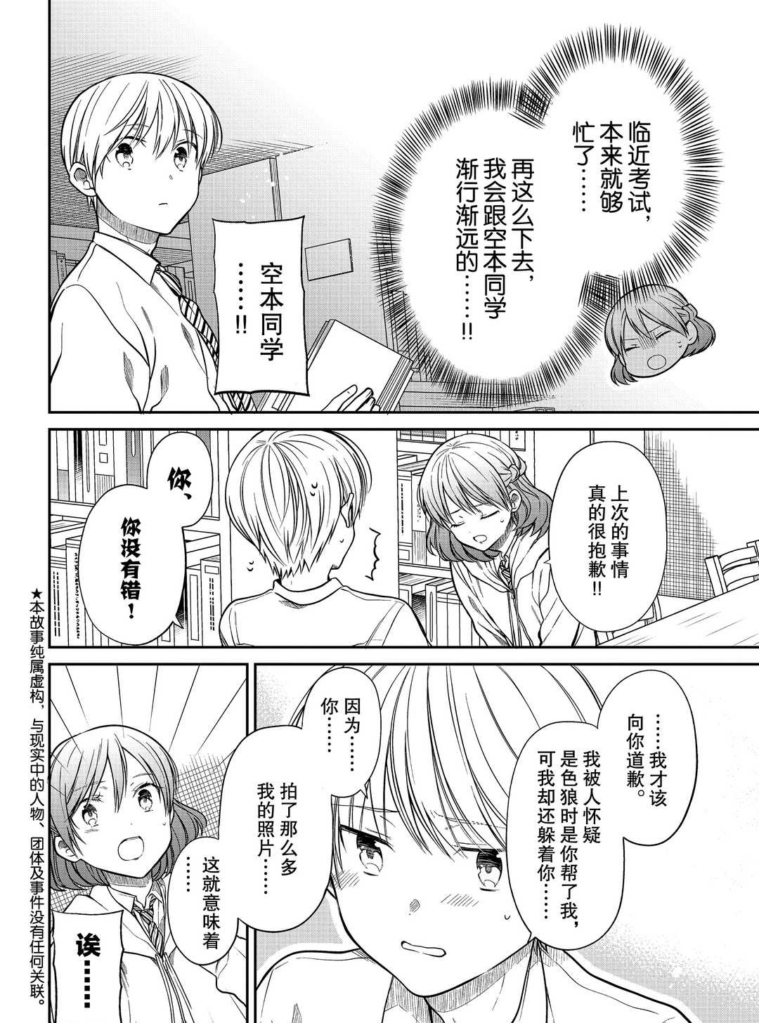 《想包养男子高中生的大姐姐的故事》漫画最新章节第263话 试看版免费下拉式在线观看章节第【2】张图片