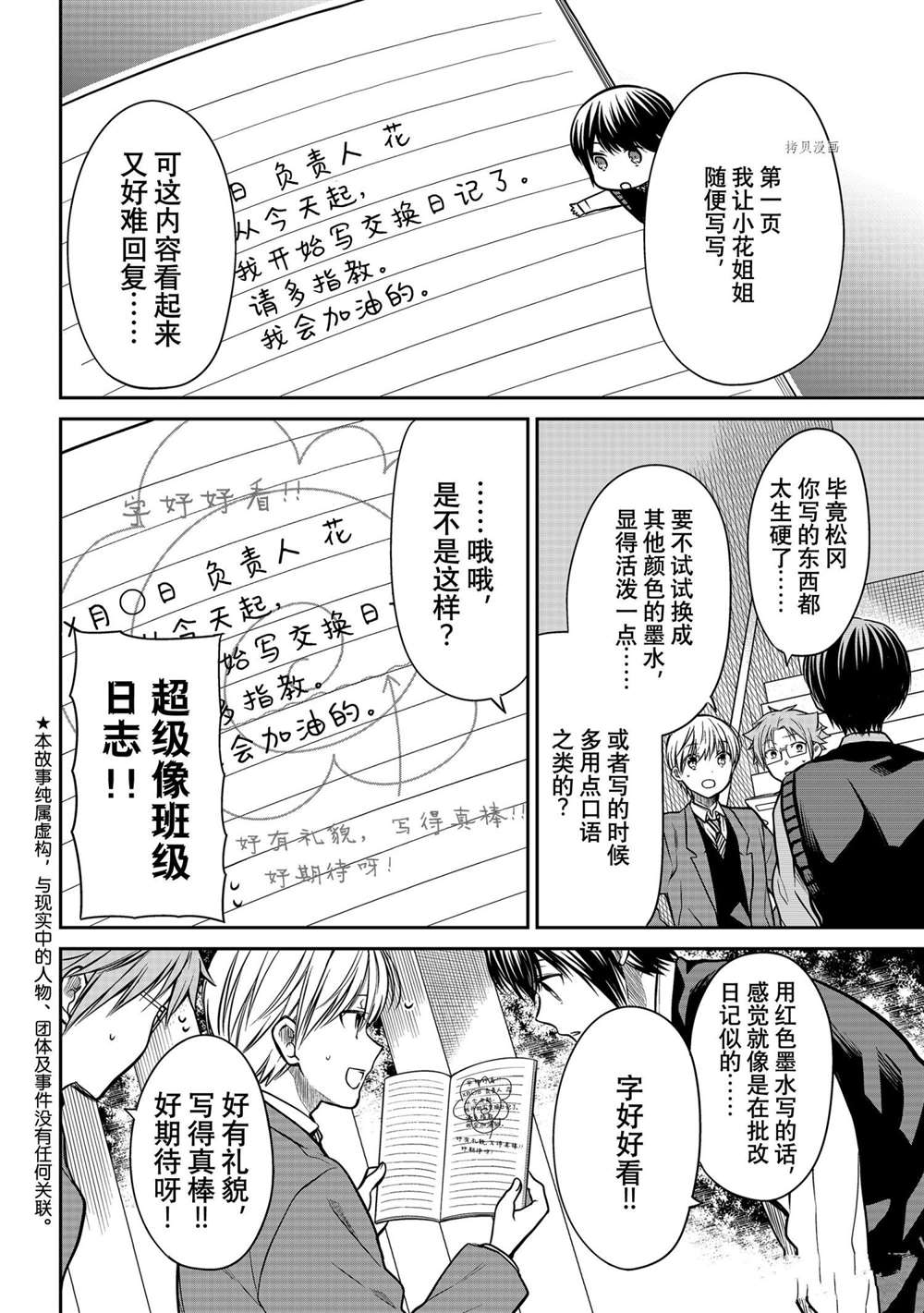 《想包养男子高中生的大姐姐的故事》漫画最新章节第318话 试看版免费下拉式在线观看章节第【2】张图片