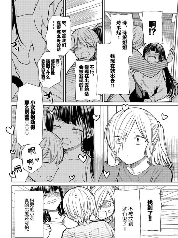 《想包养男子高中生的大姐姐的故事》漫画最新章节第201话 试看版免费下拉式在线观看章节第【4】张图片