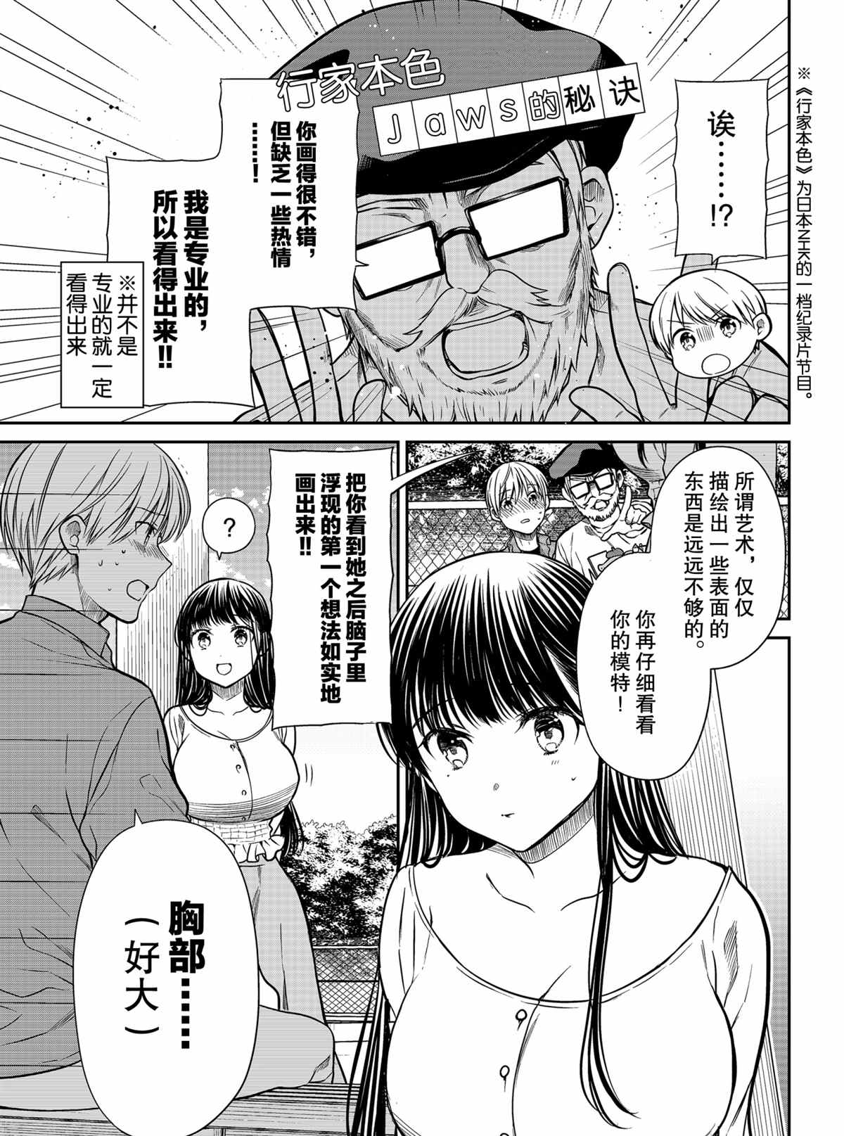 《想包养男子高中生的大姐姐的故事》漫画最新章节第294话 试看版免费下拉式在线观看章节第【3】张图片