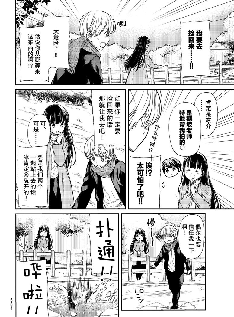 《想包养男子高中生的大姐姐的故事》漫画最新章节第144话 试看版免费下拉式在线观看章节第【2】张图片