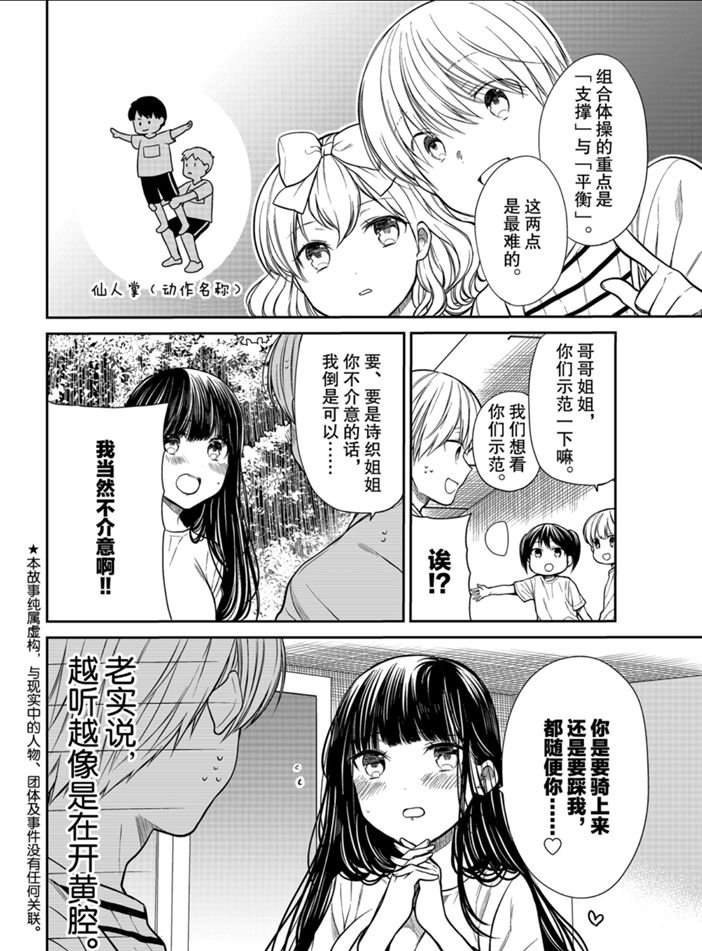 《想包养男子高中生的大姐姐的故事》漫画最新章节第221话 试看版免费下拉式在线观看章节第【2】张图片