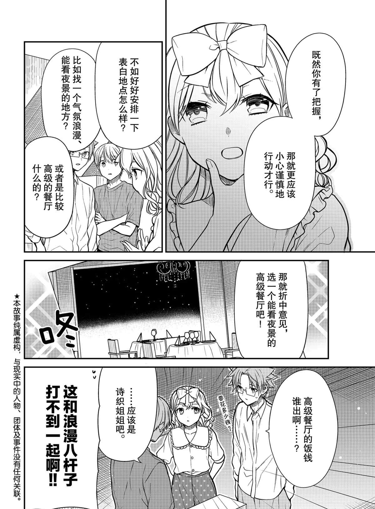 《想包养男子高中生的大姐姐的故事》漫画最新章节第302话 试看版免费下拉式在线观看章节第【2】张图片