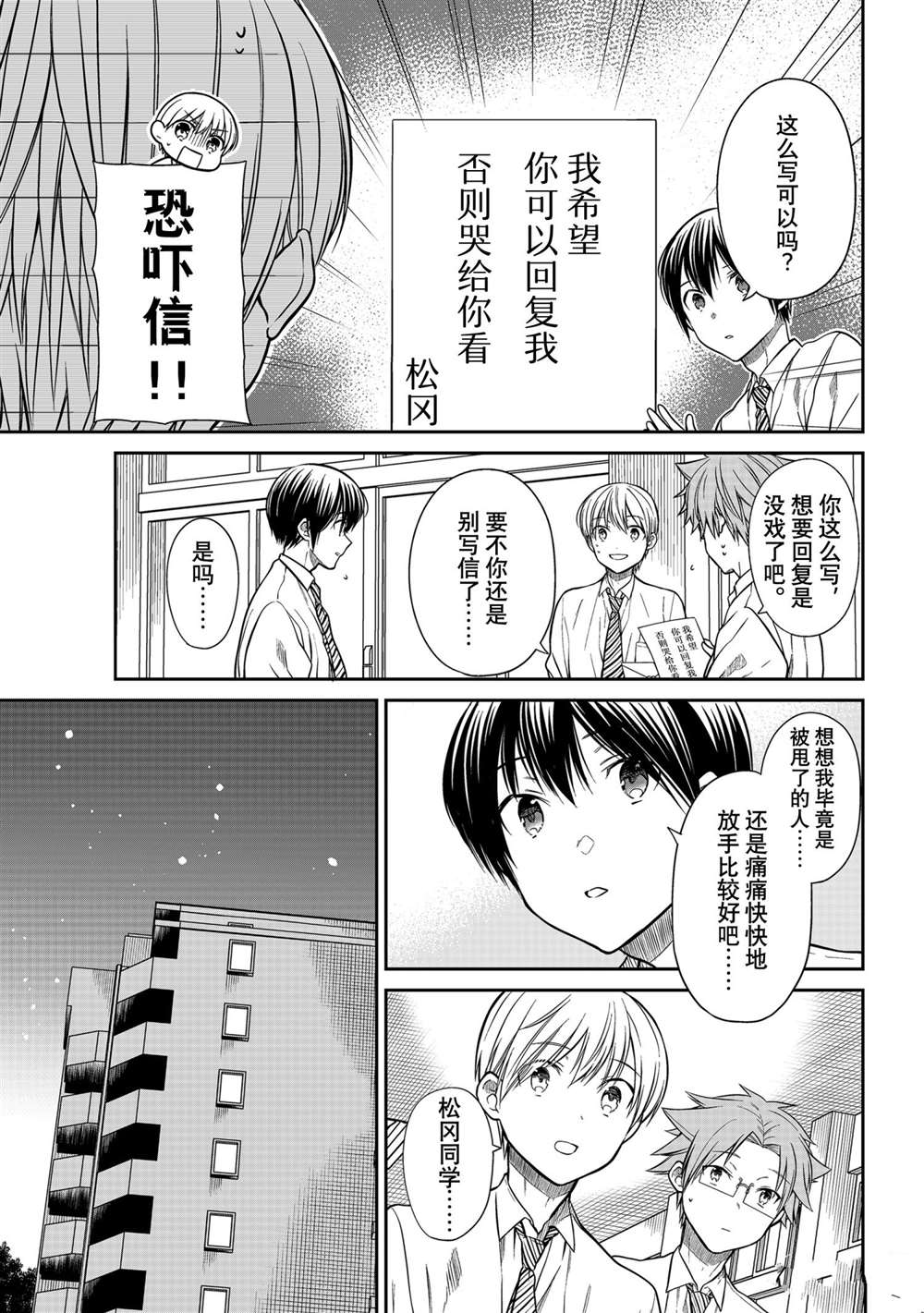 《想包养男子高中生的大姐姐的故事》漫画最新章节第315话 试看版免费下拉式在线观看章节第【3】张图片