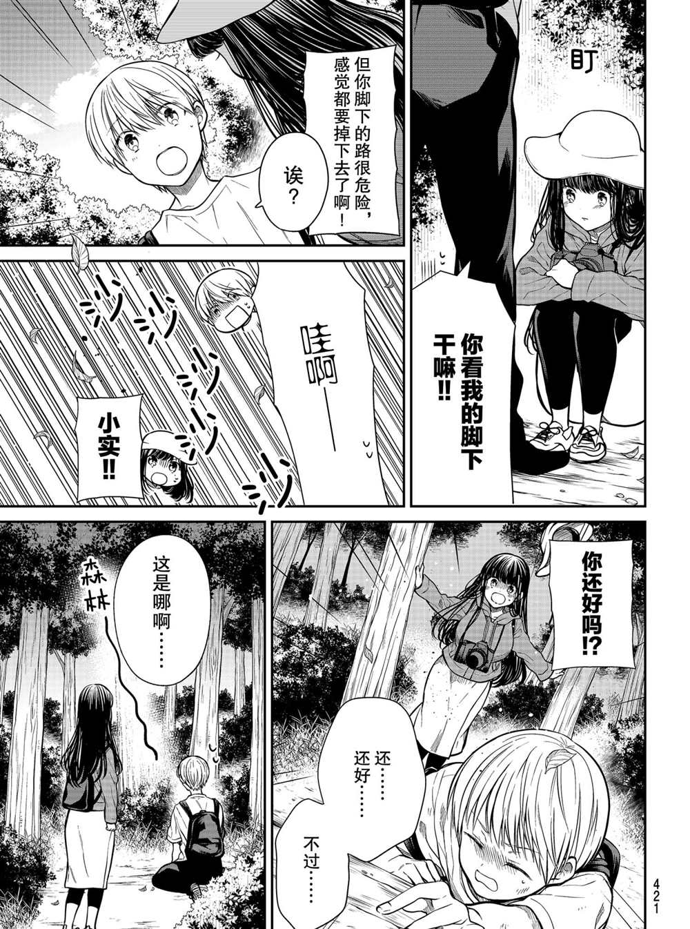 《想包养男子高中生的大姐姐的故事》漫画最新章节第276话 试看版免费下拉式在线观看章节第【3】张图片