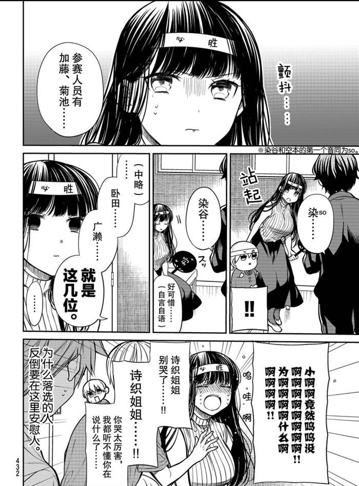 《想包养男子高中生的大姐姐的故事》漫画最新章节第245话 试看版免费下拉式在线观看章节第【2】张图片