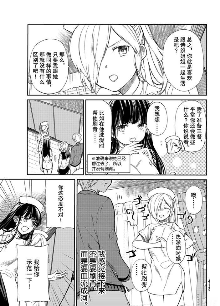 《想包养男子高中生的大姐姐的故事》漫画最新章节第192话 试看版免费下拉式在线观看章节第【3】张图片