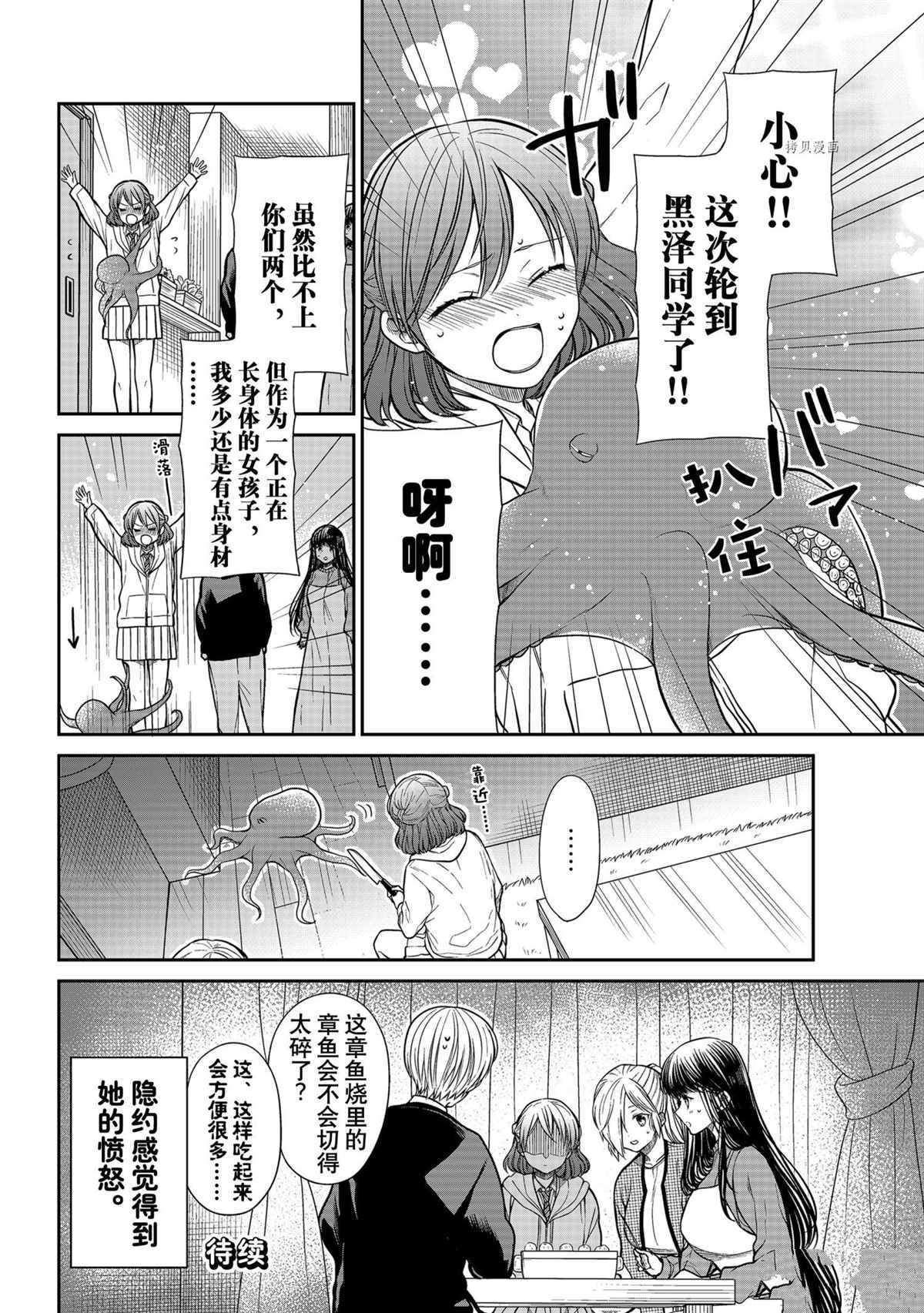 《想包养男子高中生的大姐姐的故事》漫画最新章节第322话 试看版免费下拉式在线观看章节第【4】张图片