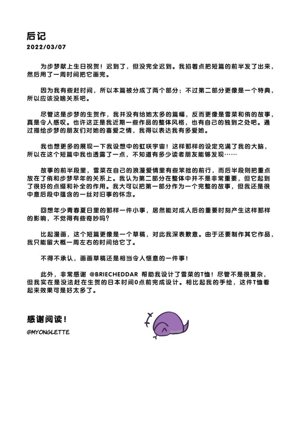 《步梦和雪菜的又一个故事》漫画最新章节雪菜的婚戒相谈免费下拉式在线观看章节第【13】张图片