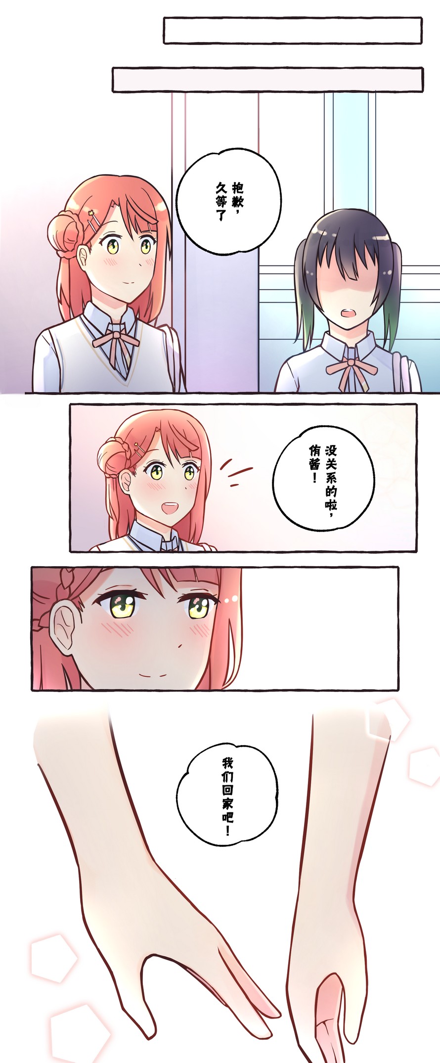 《步梦和雪菜的又一个故事》漫画最新章节第6话免费下拉式在线观看章节第【19】张图片