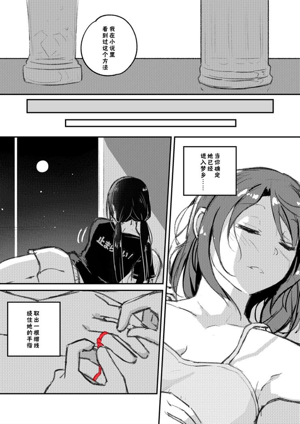 《步梦和雪菜的又一个故事》漫画最新章节雪菜的婚戒相谈免费下拉式在线观看章节第【3】张图片