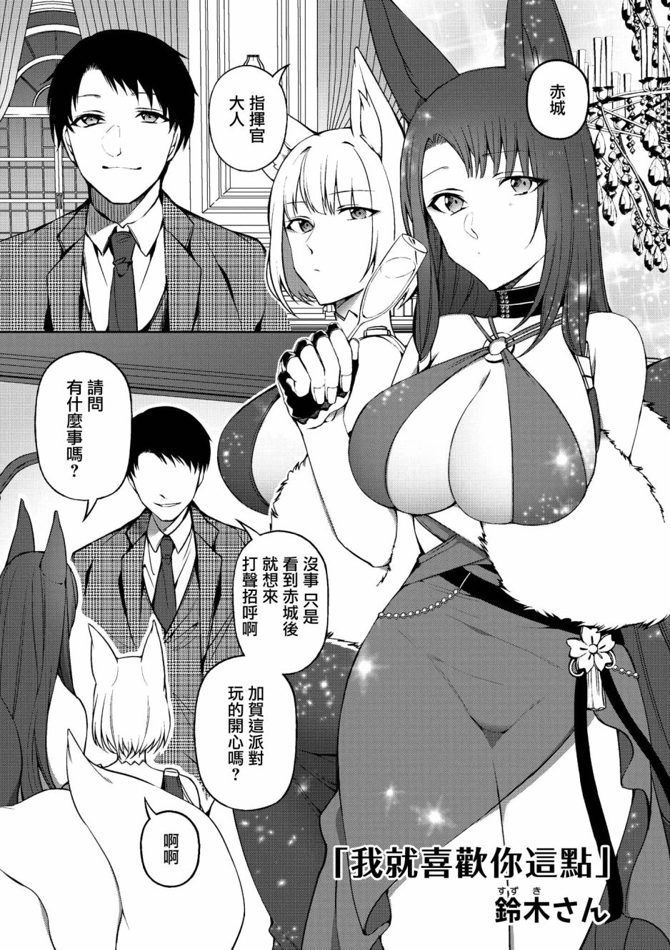 《碧蓝航线漫画集Breaking!!》漫画最新章节第17话免费下拉式在线观看章节第【1】张图片