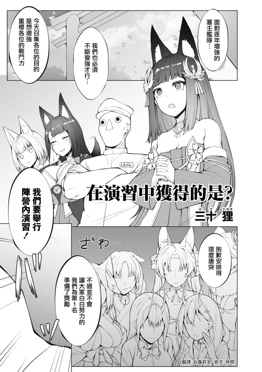 《碧蓝航线漫画集Breaking!!》漫画最新章节第74话免费下拉式在线观看章节第【1】张图片