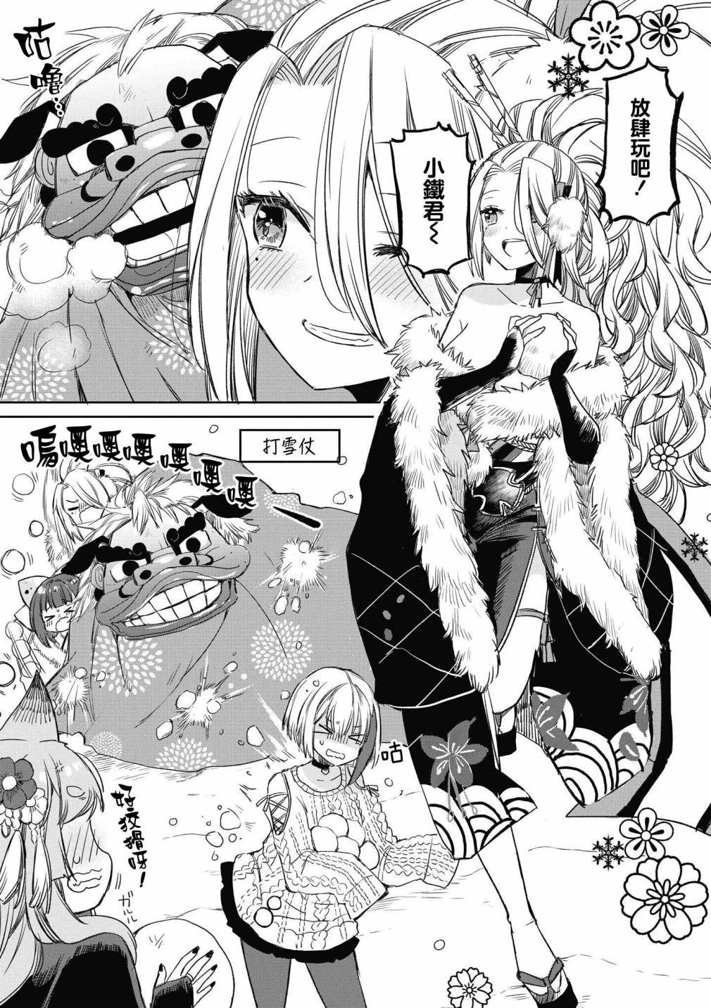 《碧蓝航线漫画集Breaking!!》漫画最新章节第36话免费下拉式在线观看章节第【5】张图片