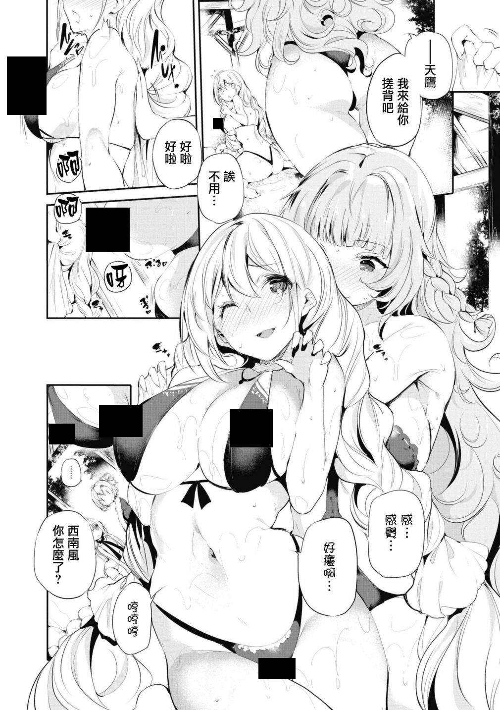 《碧蓝航线漫画集Breaking!!》漫画最新章节第63话免费下拉式在线观看章节第【2】张图片