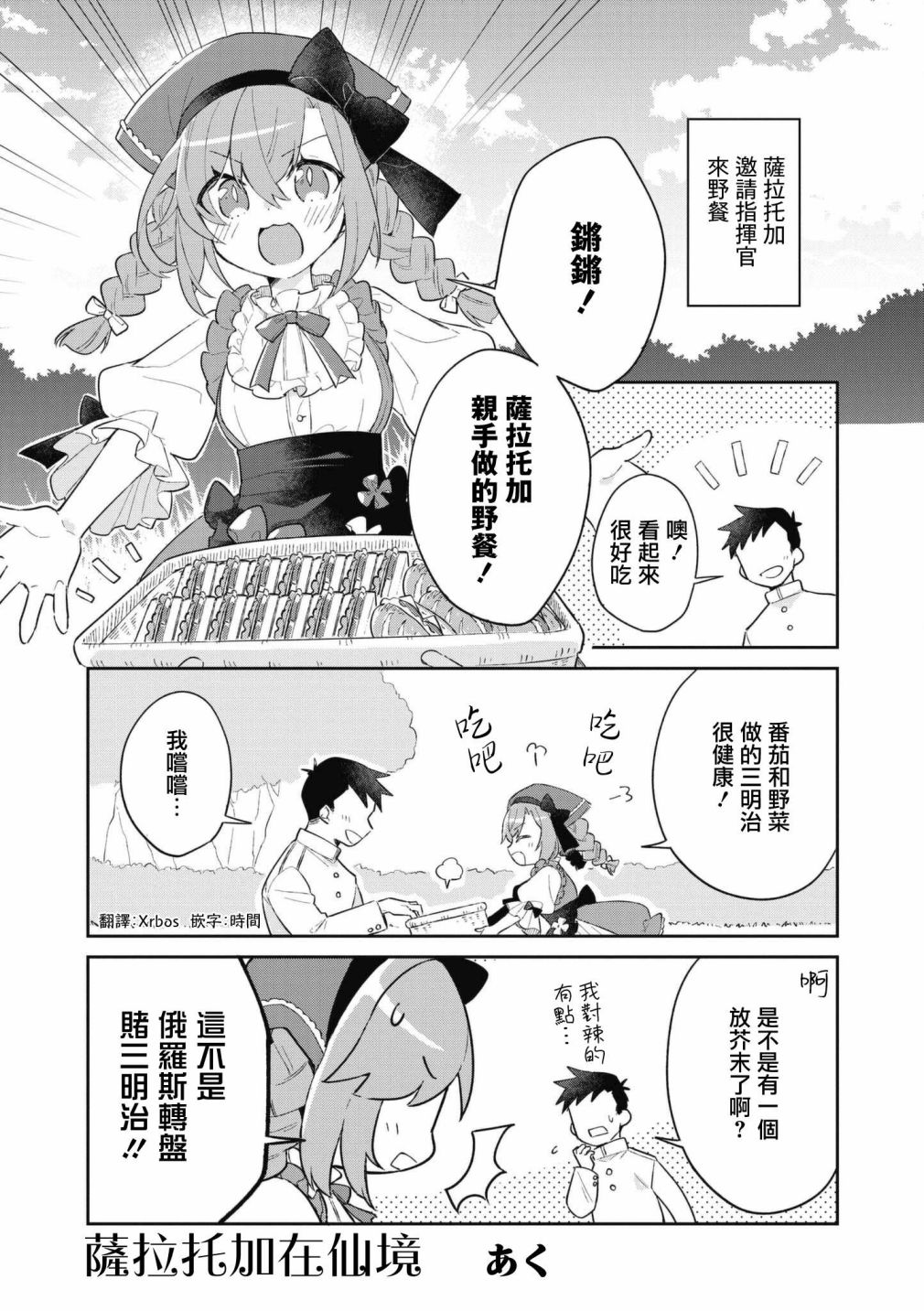 《碧蓝航线漫画集Breaking!!》漫画最新章节第64话免费下拉式在线观看章节第【1】张图片